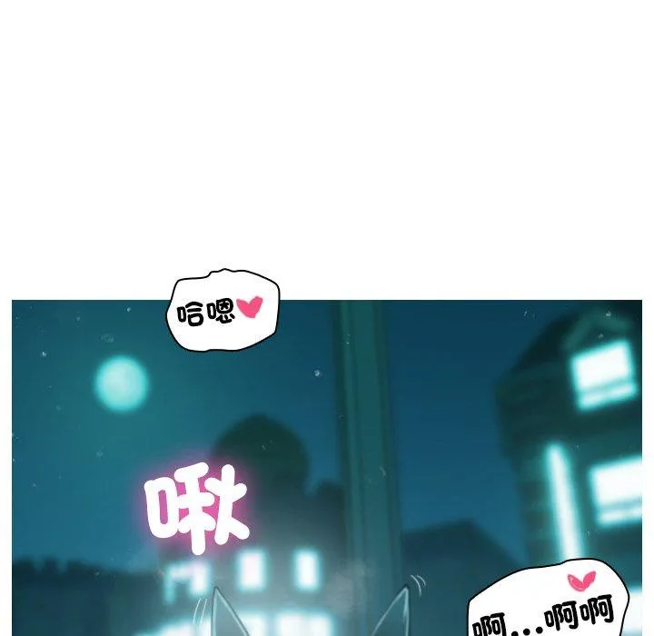 寄生教授家 第3话 第9页