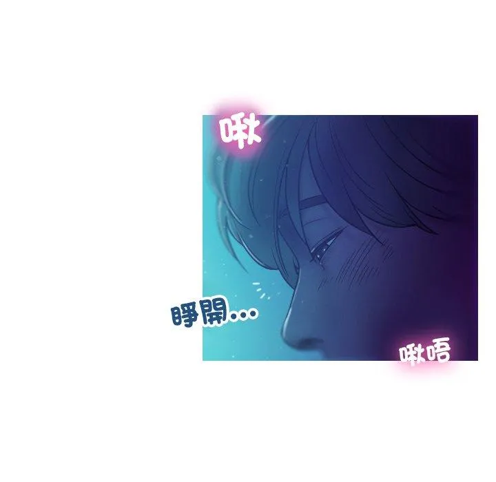 寄生教授家 第3话 第8页