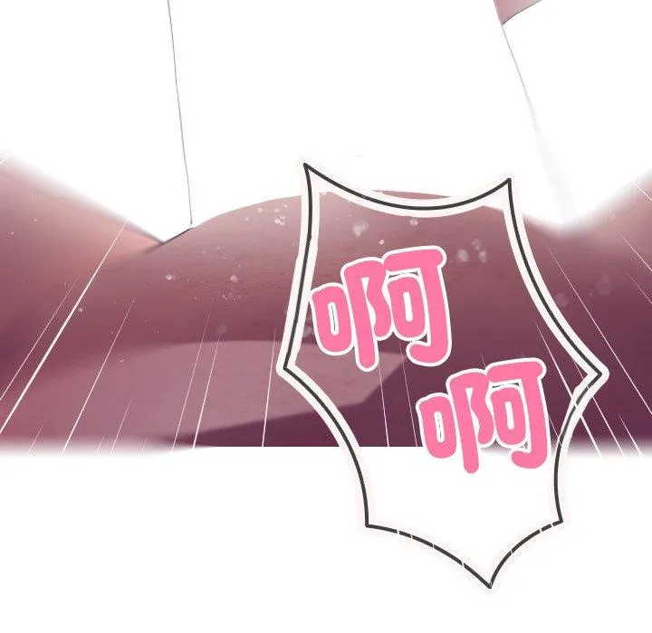 寄生教授家 第3话 第100页