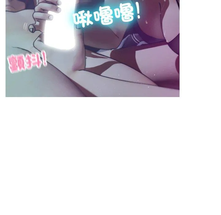 寄生教授家 第3话 第14页