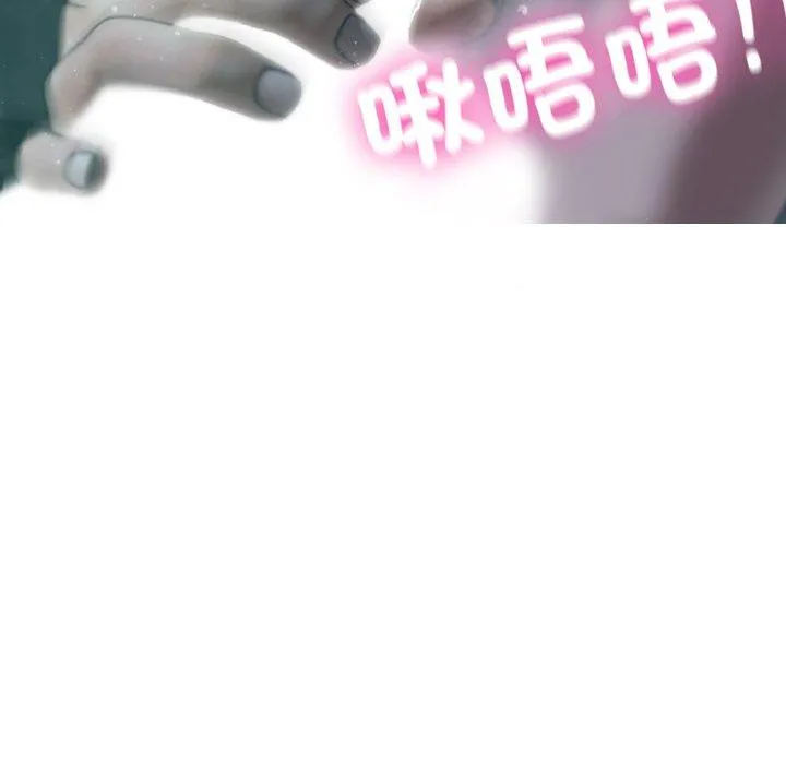 寄生教授家 第3话 第23页