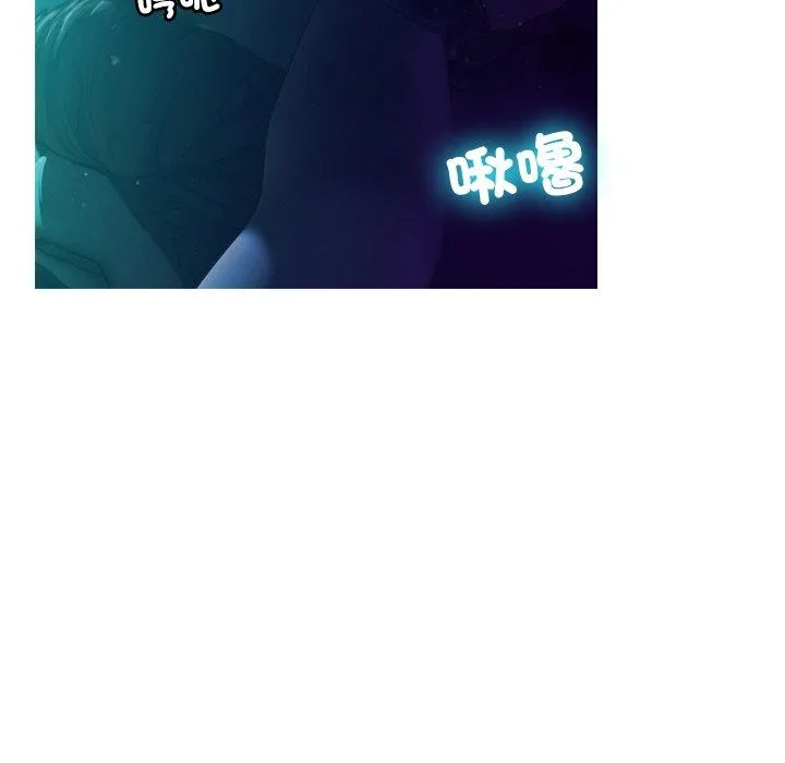 寄生教授家 第3话 第7页