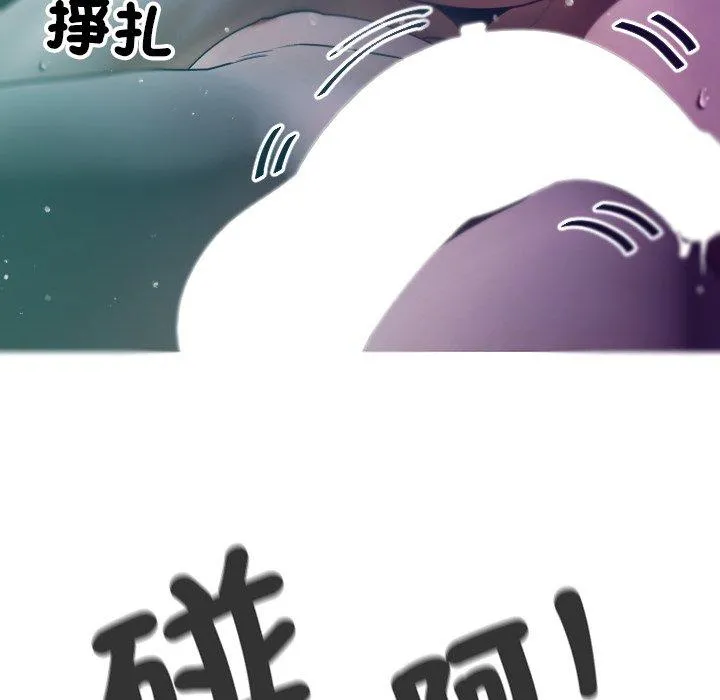 寄生教授家 第3话 第73页