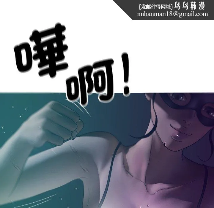 寄生教授家 第3话 第71页