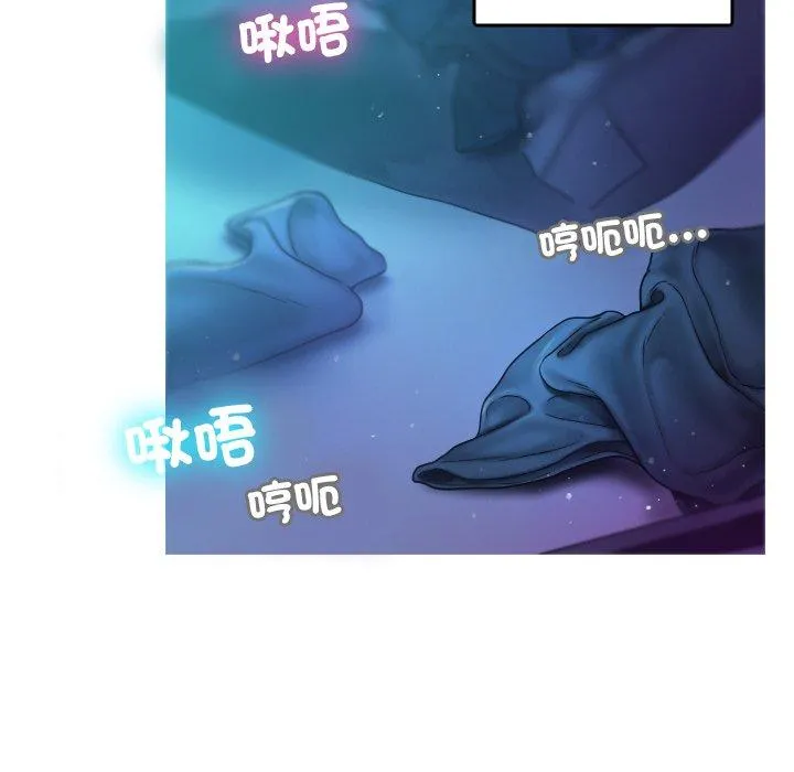 寄生教授家 第3话 第5页