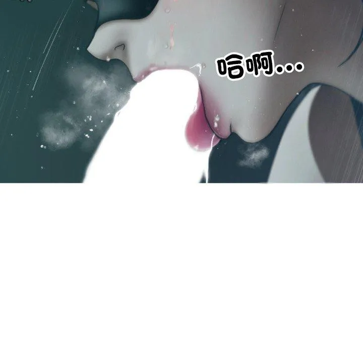寄生教授家 第3话 第19页