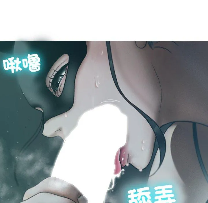 寄生教授家 第3话 第20页