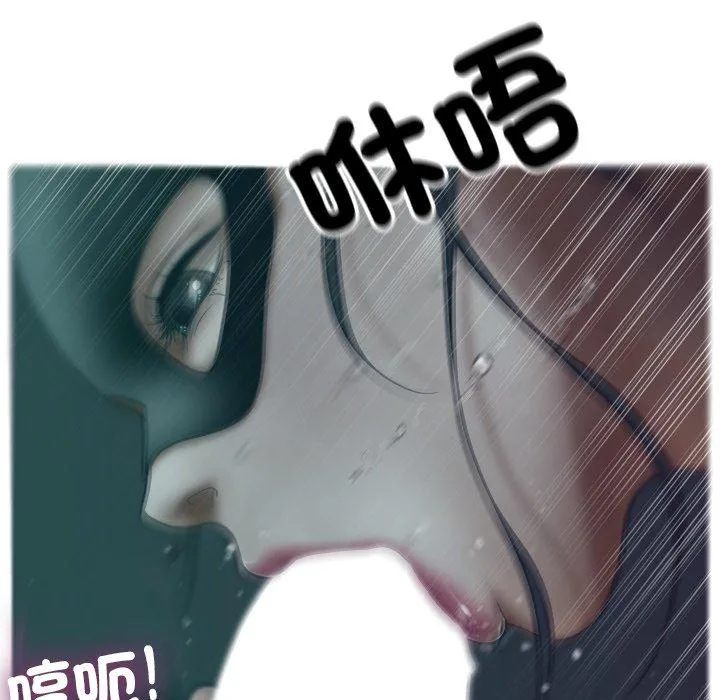 寄生教授家 第3话 第24页