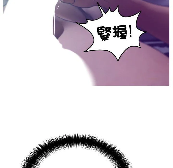 寄生教授家 第3话 第40页