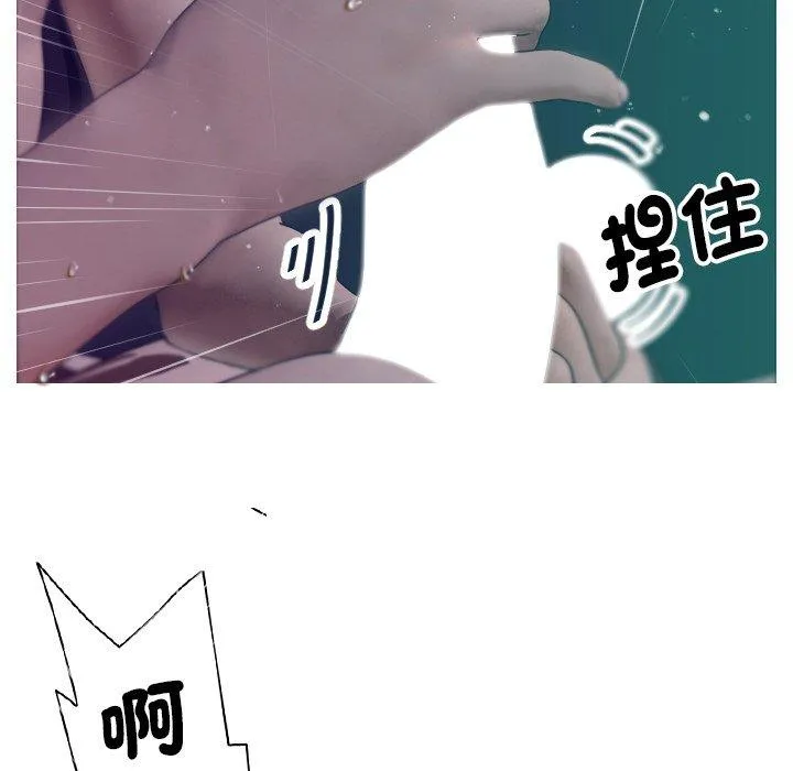 寄生教授家 第3话 第48页
