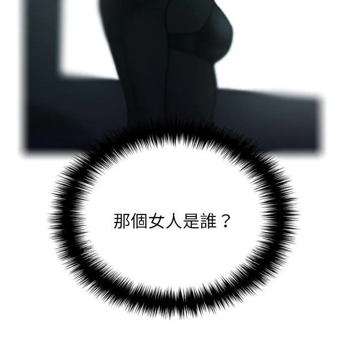 寄生教授家 第3话 第139页