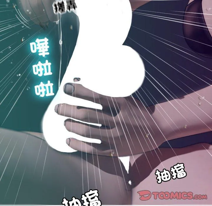 寄生教授家 第3话 第51页