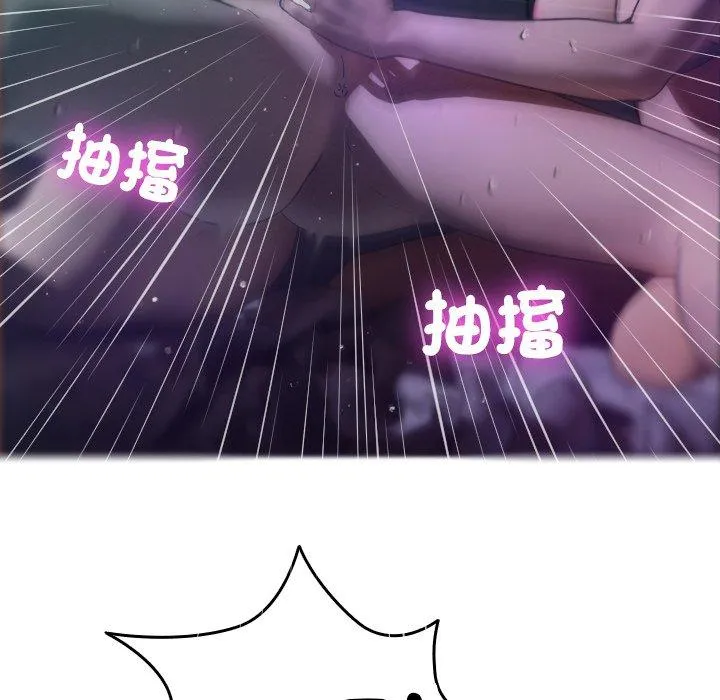 寄生教授家 第3话 第58页