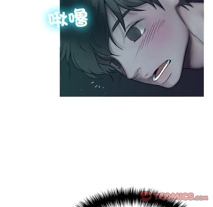 寄生教授家 第3话 第27页