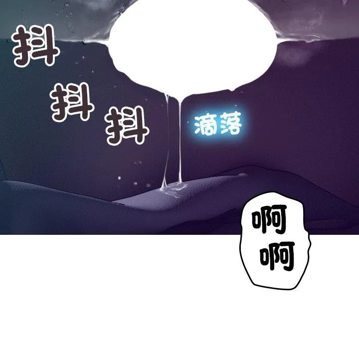 寄生教授家 第3话 第109页
