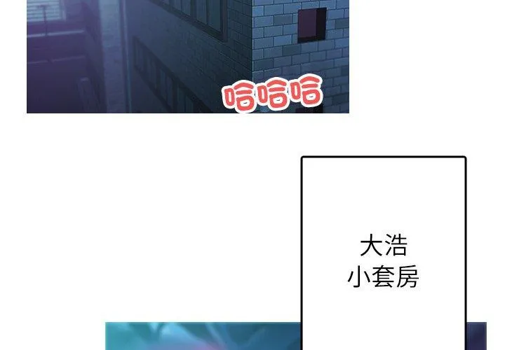 寄生教授家 第3话 第4页