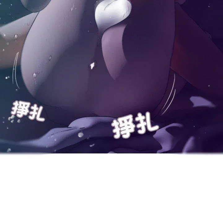寄生教授家 第3话 第77页