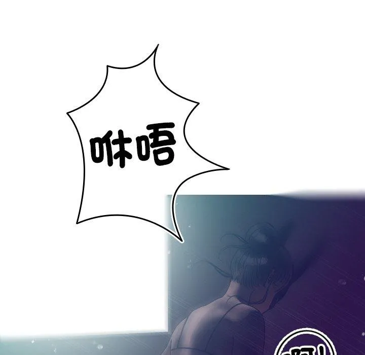 寄生教授家 第3话 第116页