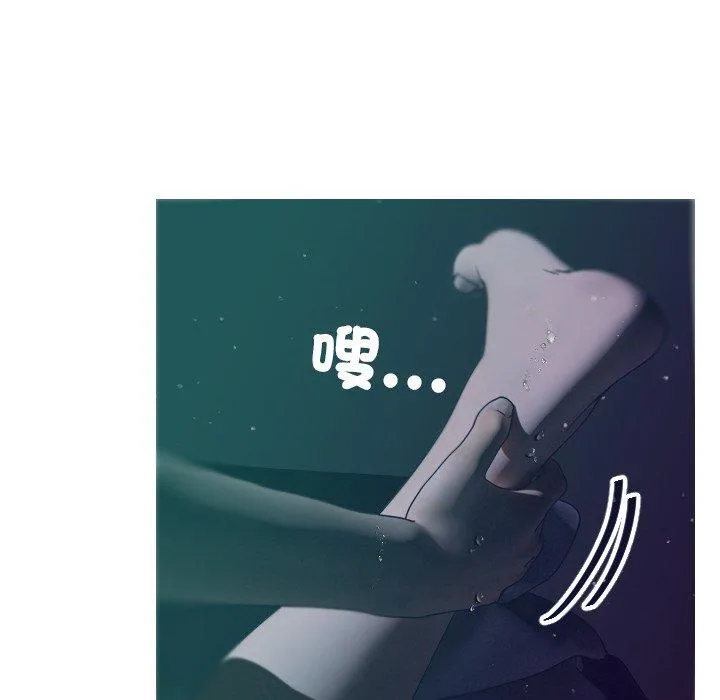 寄生教授家 第3话 第91页