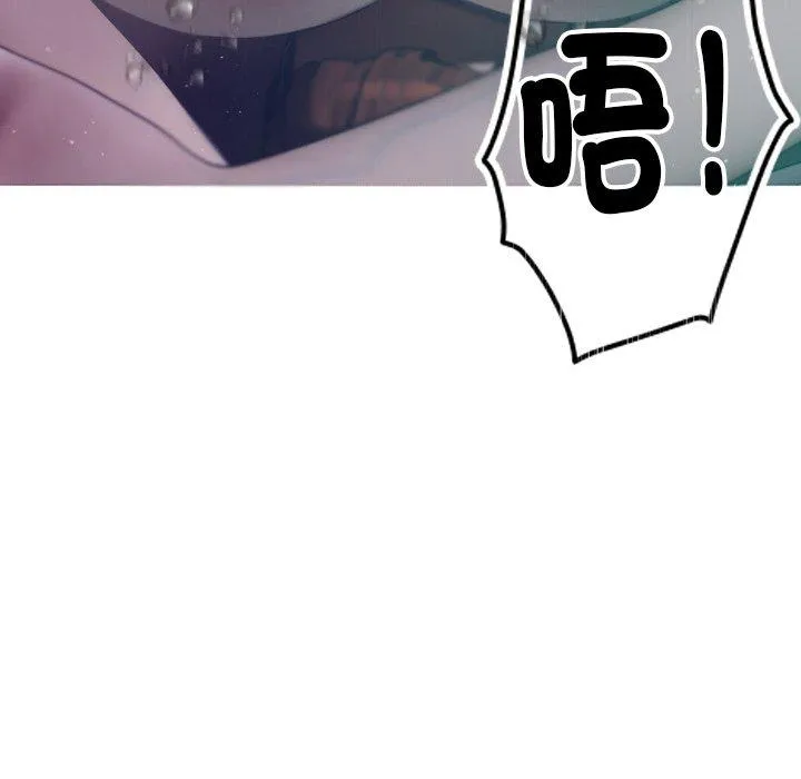 寄生教授家 第3话 第66页