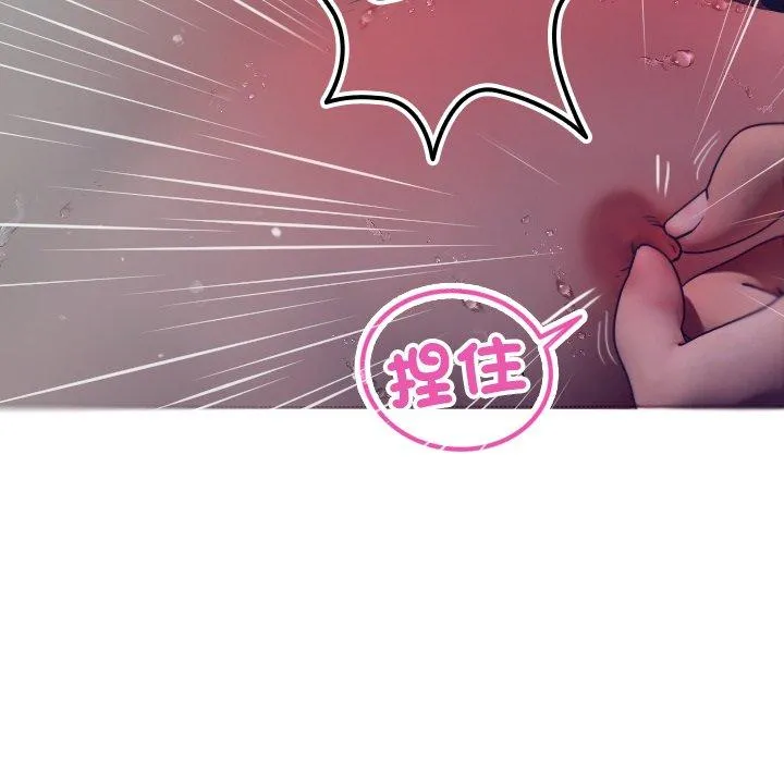 寄生教授家 第3话 第83页