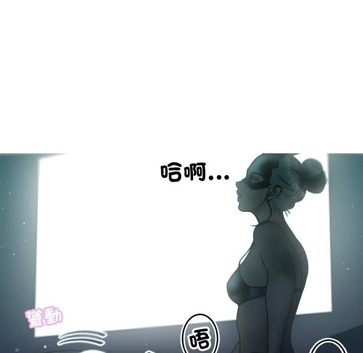 寄生教授家 第3话 第67页