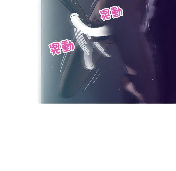 寄生教授家 第3话 第85页