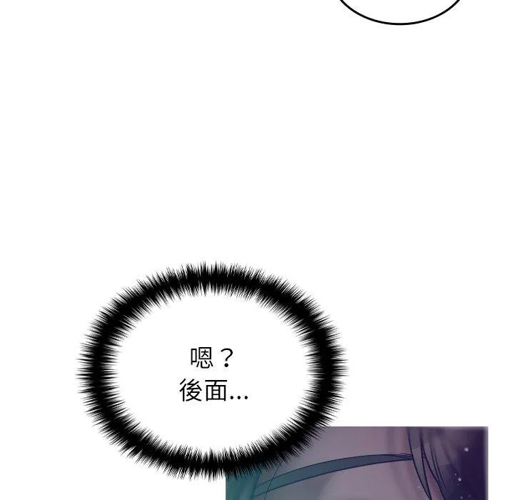 寄生教授家 第3话 第130页