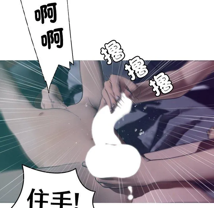 寄生教授家 第3话 第49页