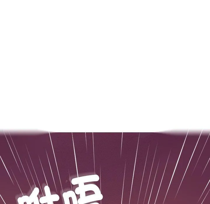 寄生教授家 第3话 第98页