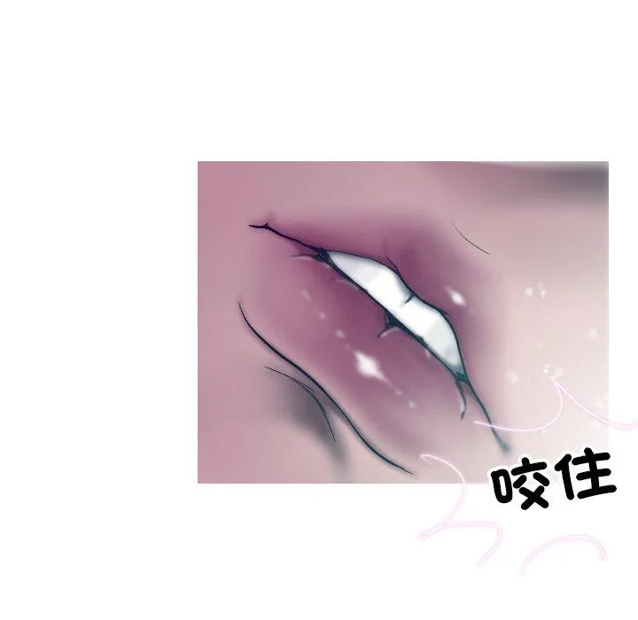 寄生教授家 第3话 第115页