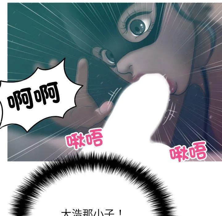 寄生教授家 第3话 第35页