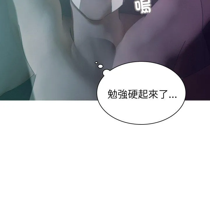 寄生教授家 第3话 第90页