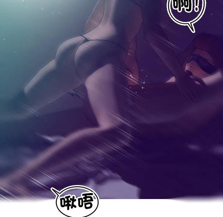 寄生教授家 第3话 第117页