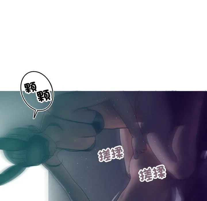 寄生教授家 第3话 第84页