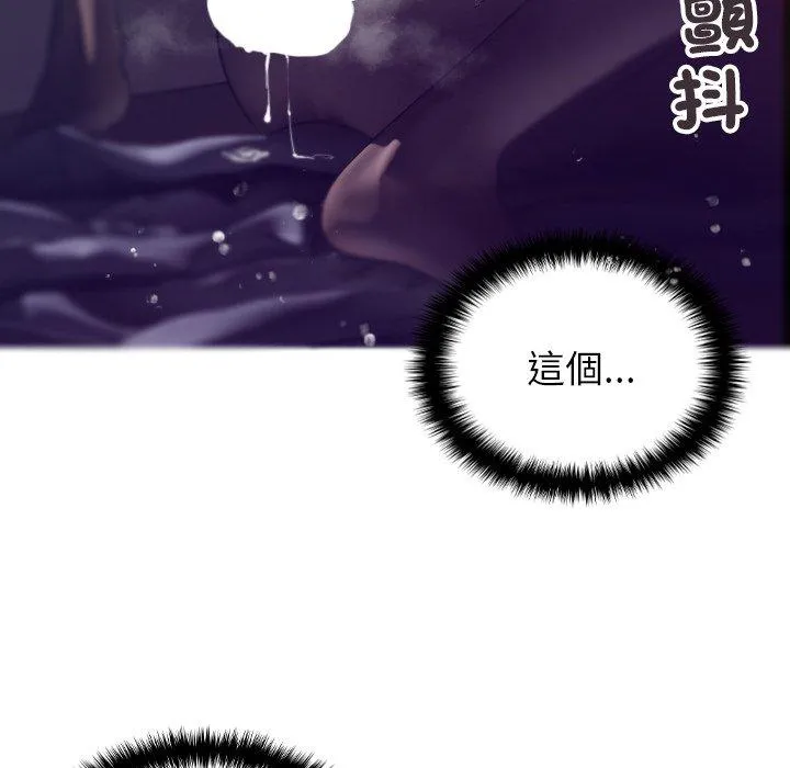 寄生教授家 第3话 第112页
