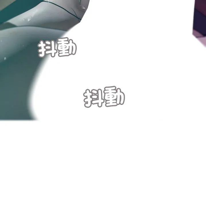 寄生教授家 第3话 第88页