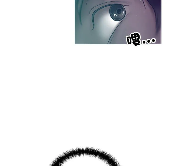 寄生教授家 第3话 第131页