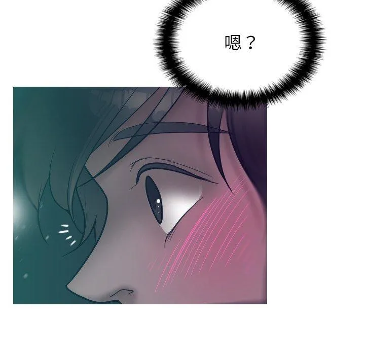 寄生教授家 第3话 第38页