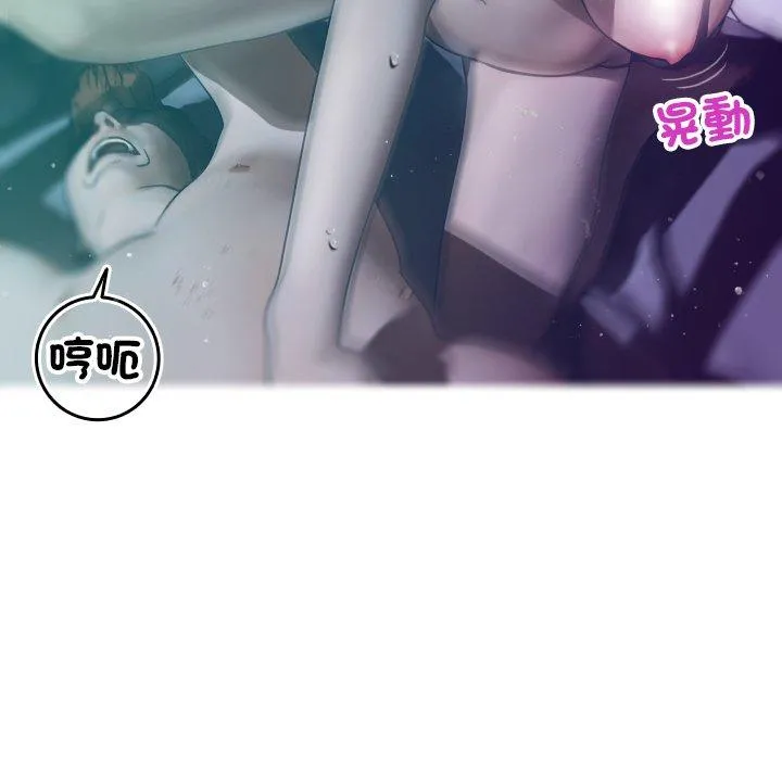 寄生教授家 第3话 第64页