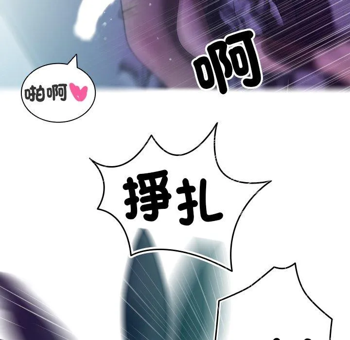 寄生教授家 第3话 第60页