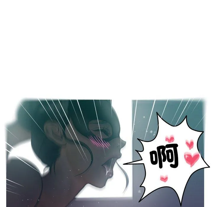 寄生教授家 第3话 第105页