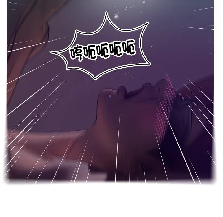 寄生教授家 第3话 第106页