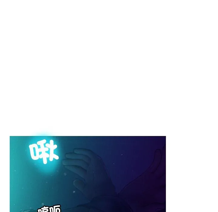 寄生教授家 第3话 第6页