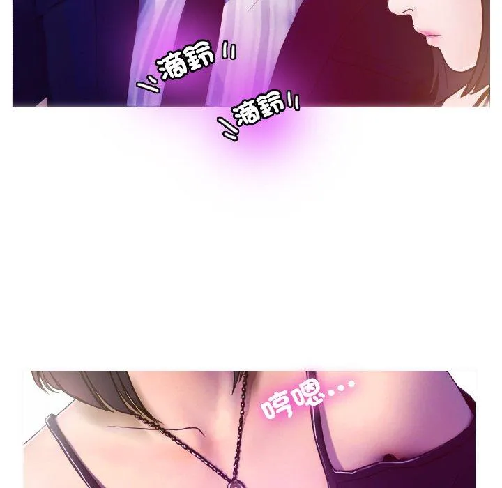 寄生教授家 第1话 第88页