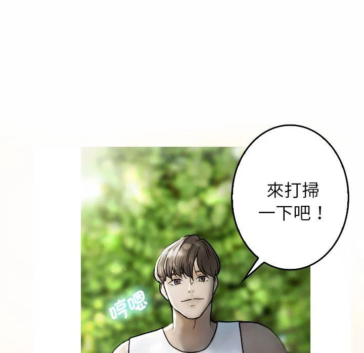 寄生教授家 第1话 第142页