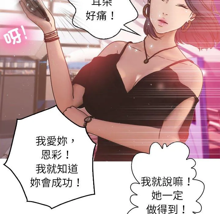 寄生教授家 第1话 第59页