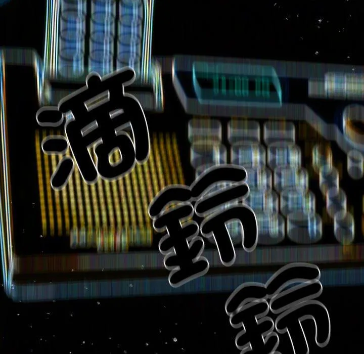 寄生教授家 第1话 第46页