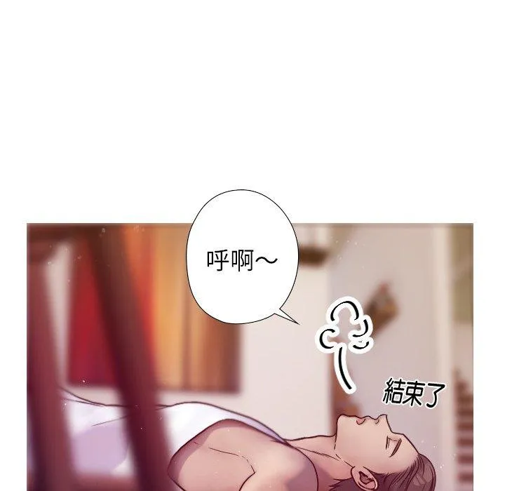 寄生教授家 第1话 第156页