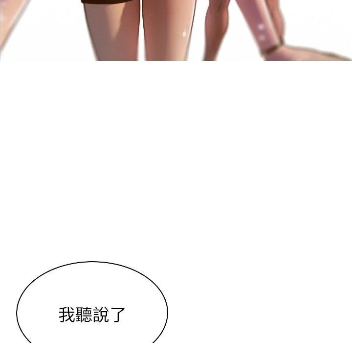 寄生教授家 第1话 第196页